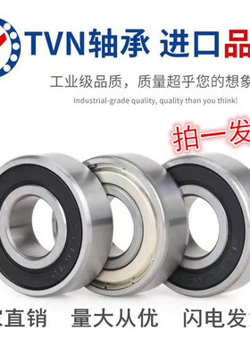 微型小轴承内径5 6 7 8 9毫米MR106/115/117/126/128/137/148/149