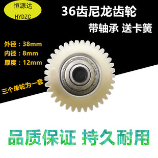 36齿电机尼龙齿轮电动车代驾车专用齿轮608轴承带卡簧塑料齿轮