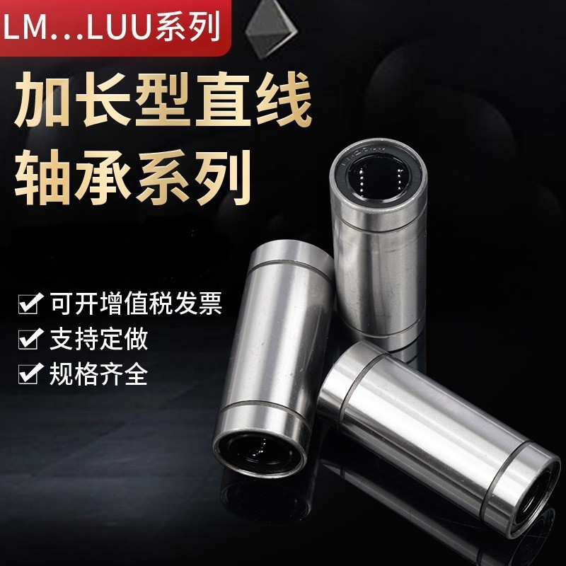 直线运动轴承滑动LM3LM4图片