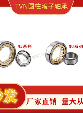 圆柱滚子轴承NU NJ RN205 206 307 1004 1005 1006 2205 2206