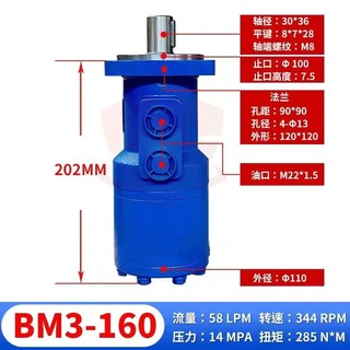 厂销包邮BM3大扭矩液压摆线马达吊车注塑机卷扬机渔船起网BM320销