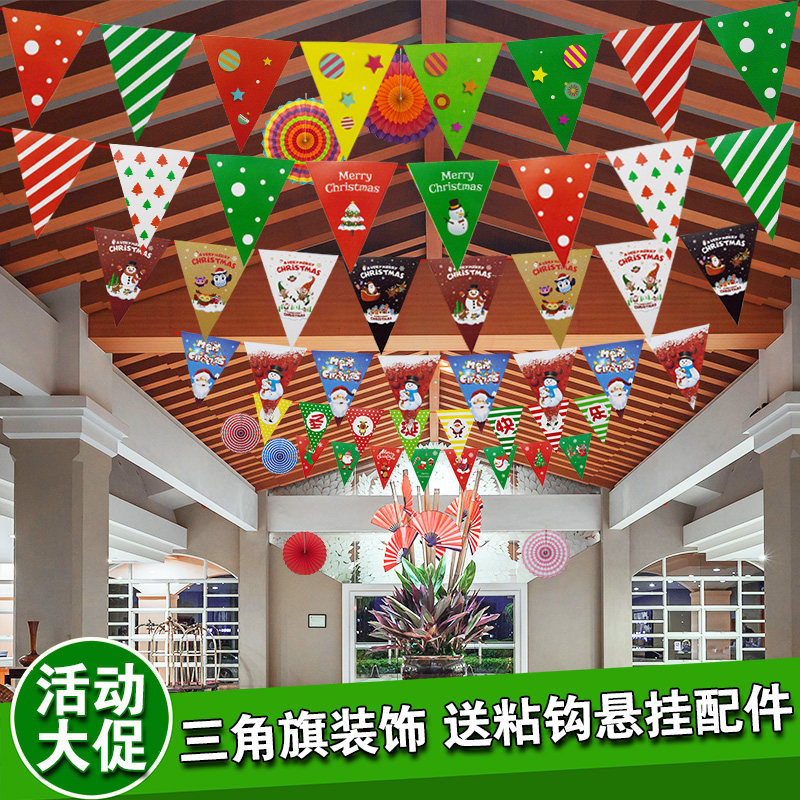 圣诞装饰品拉旗彩旗商场酒店大厅圣诞装饰品