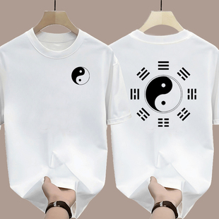 衣服 男女纯棉半袖 道家思想无为道法自然中国风道家文化短袖 t恤衫