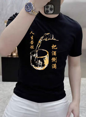 潮牌夏季新款男士短袖t恤人生苦短把酒倒满休闲时尚百搭纯棉半袖