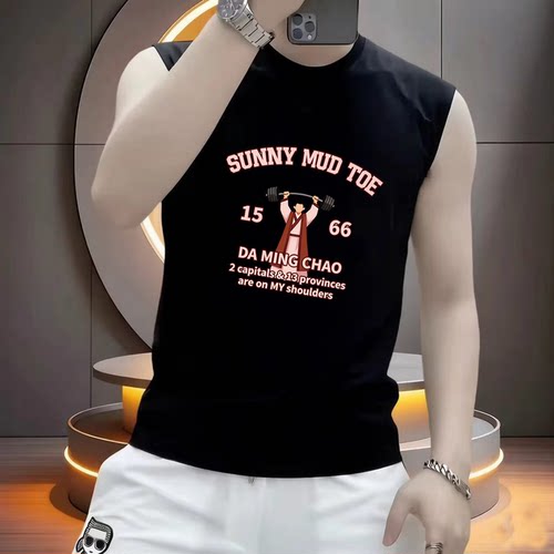 严世蕃搞笑文字无袖衣服Sunny mud toe大明王朝1566举重冠军T恤