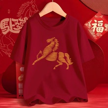 2026马年拜年服短袖T恤本命年一家三口红色男女孩衣服家庭亲子装