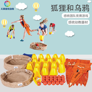 台湾感统器材狐狸和乌鸦儿童聚会战略竞赛团队游戏幼儿园早教玩具