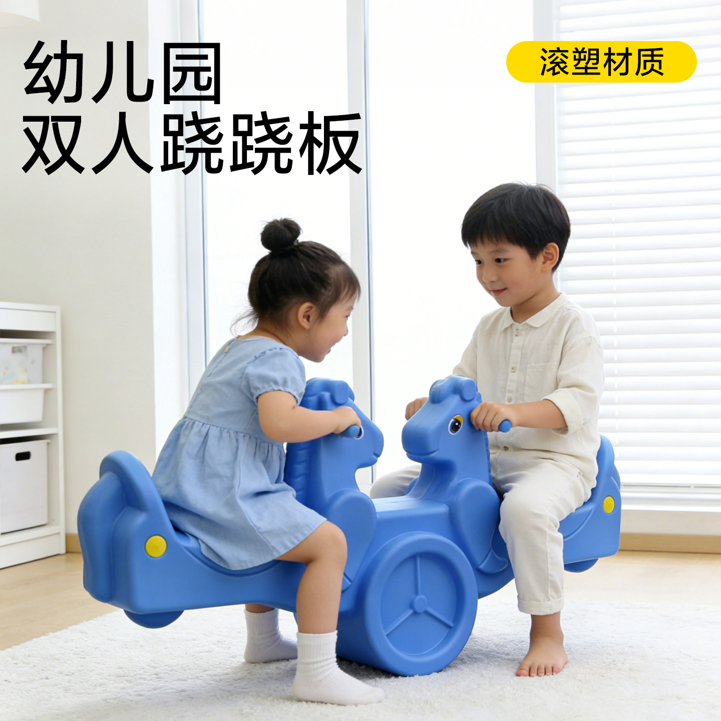 幼儿园户外跷跷板滚塑一体加厚双人摇马儿童早教游乐场室内外玩具