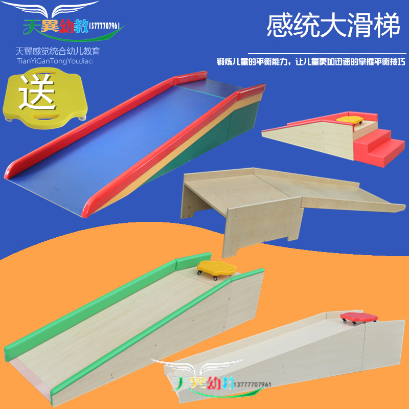 感统训练多层板儿童早教大滑梯