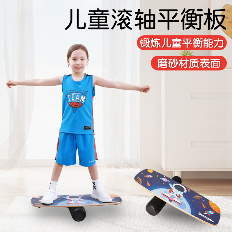 格乐普平衡板滚轴跷跷板感统训练