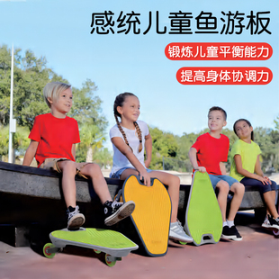 儿童鱼游板格乐普滑板车运动感统训练器材波浪车三轮扭动摇摆滑车