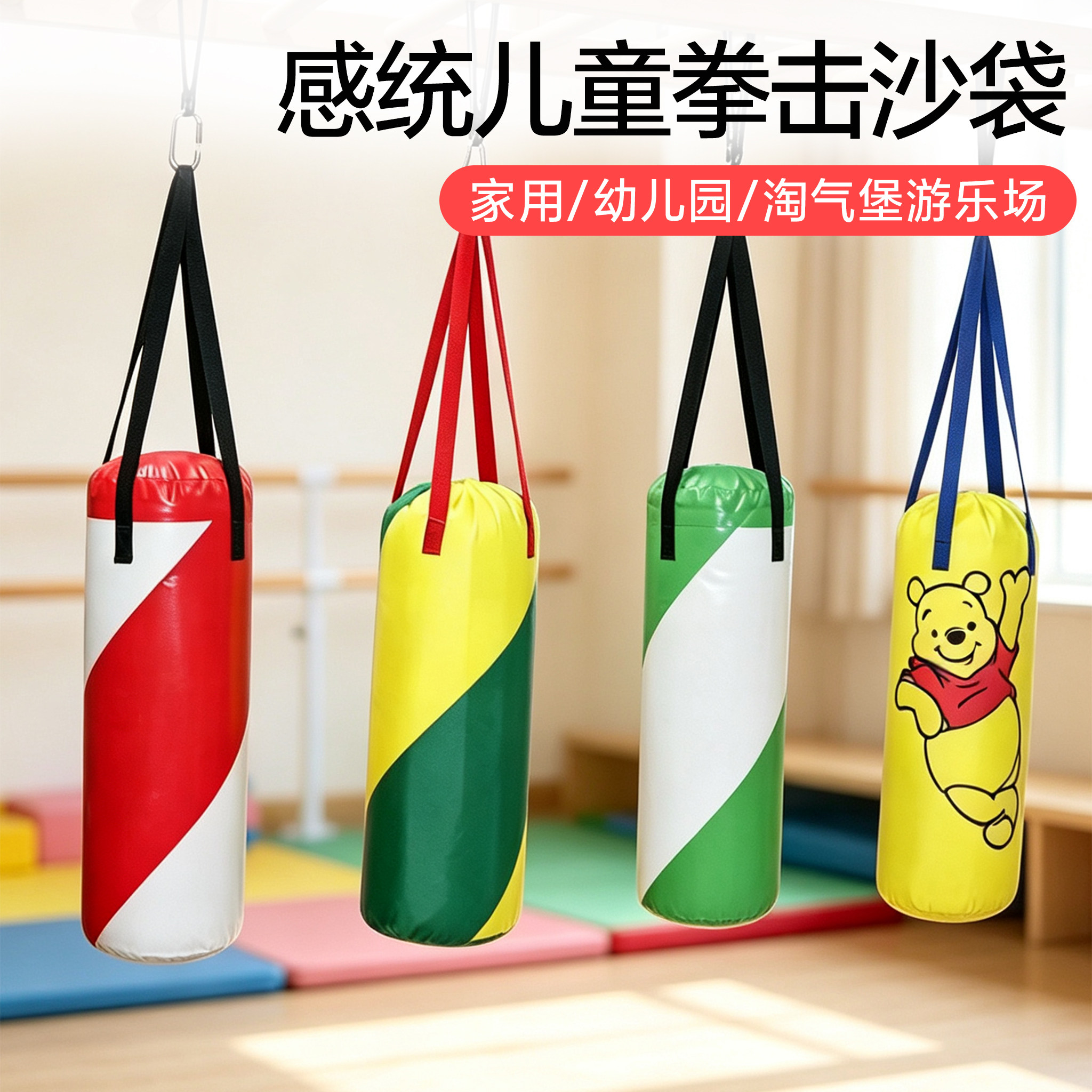 儿童悬挂拳击沙袋淘气堡沙包配件