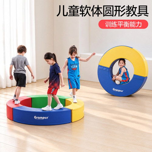 格乐普软体运动器材弧形平衡凳
