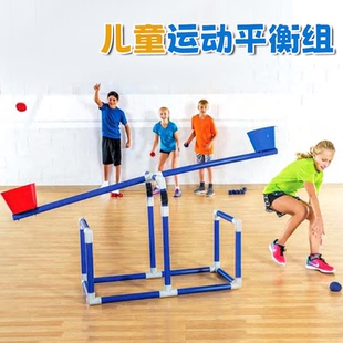 运动平衡组格乐普台湾感统训练器材儿童抛接水桶投球游戏教玩具