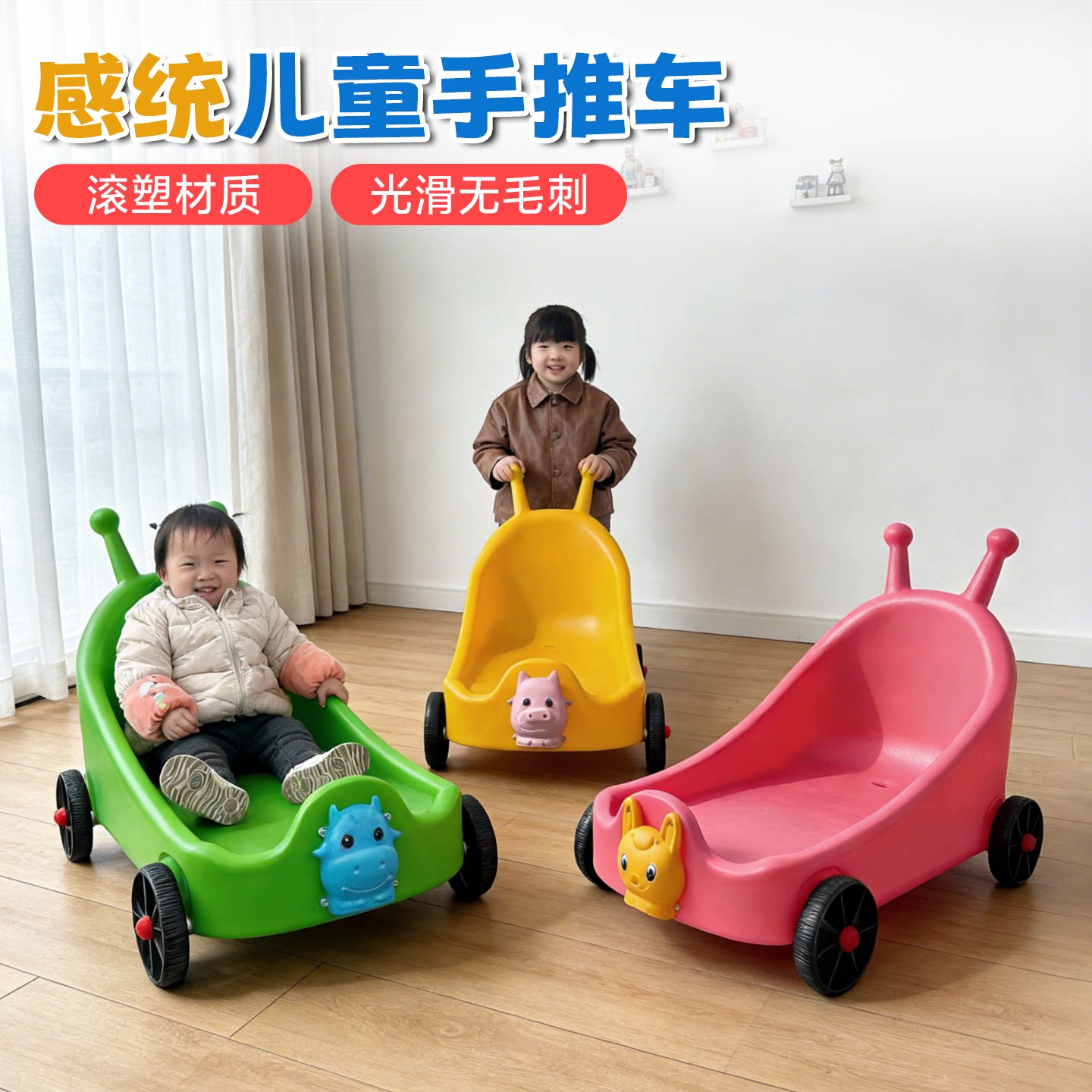 幼儿园户外感统拖地车四轮小推车