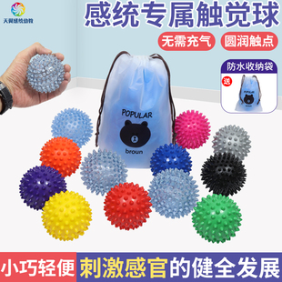 按摩球感统训练肌肉放松筋膜球儿童婴儿成人穴位触觉球健身刺猬球