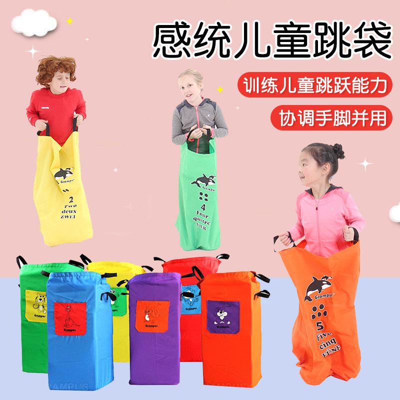 格乐普运动教具袋鼠跳感统训练