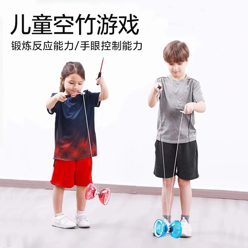 儿童抖空竹小学生成人运动格乐普空竹游戏四肢协调训练软塑料玩具