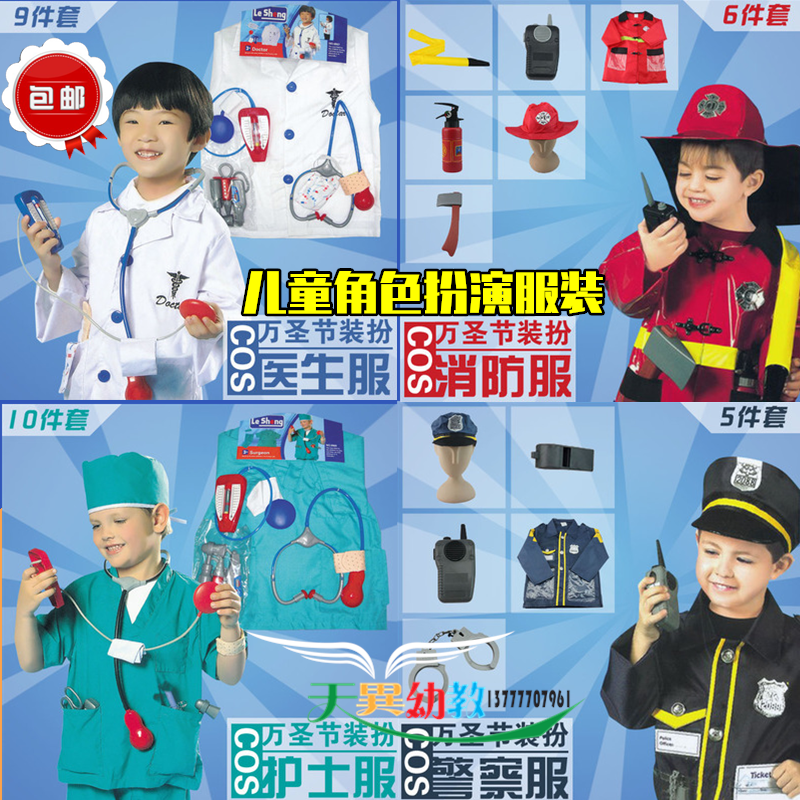 感统训练儿童工具角色扮演服装万感统训练器材/教学设