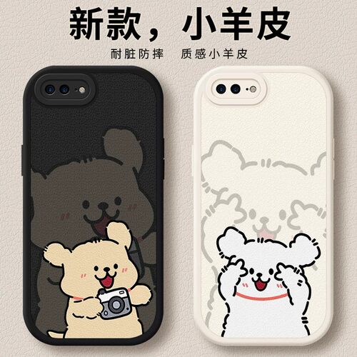 适用苹果8plus手机壳iphone7新款