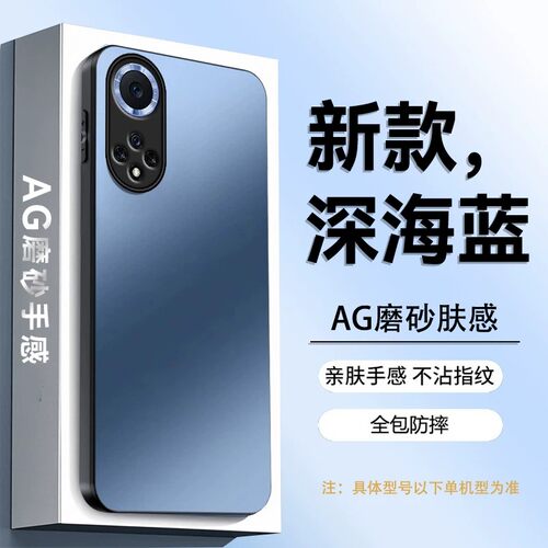 华为nova9曲面屏全包防摔壳
