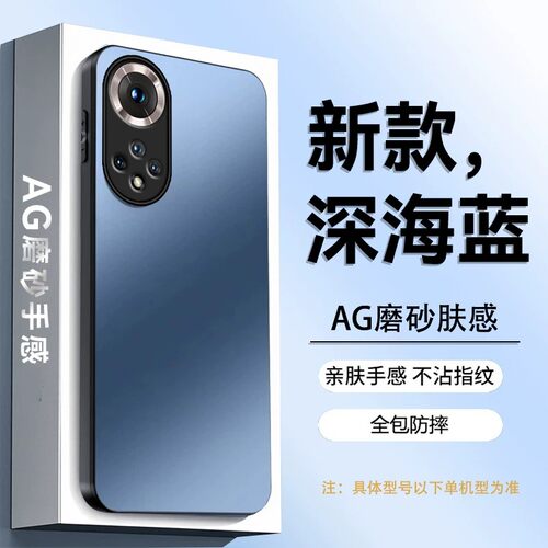 荣耀50曲面屏专用防摔手机壳