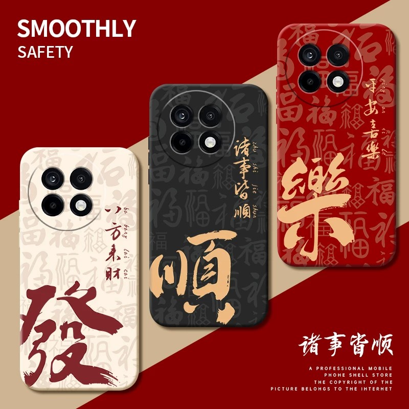 一加Ace5/ACE3蛇年防摔手机壳图片