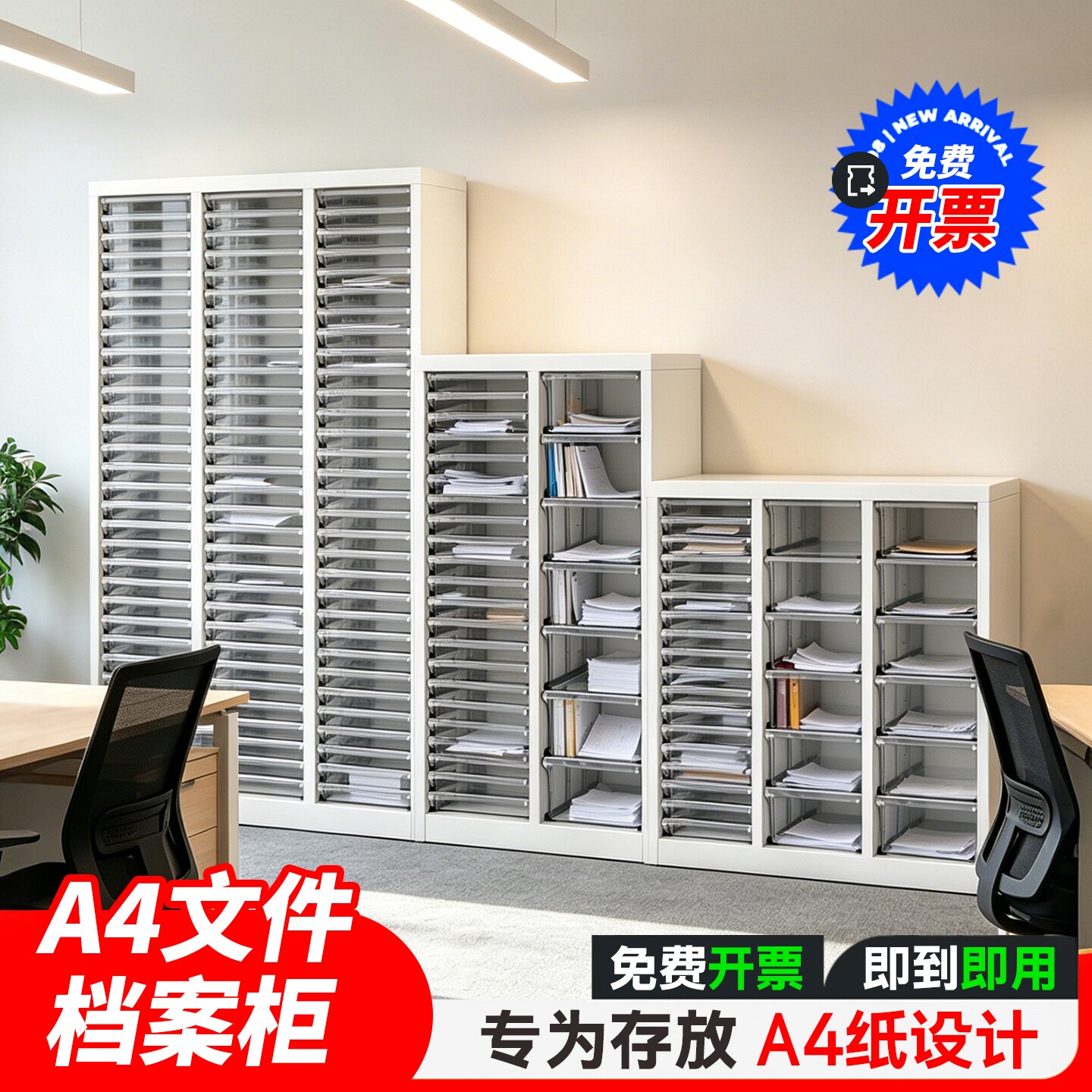 A4文件柜抽屉式办公室合同样品资料柜多层效率柜铁皮整理柜密集架图片
