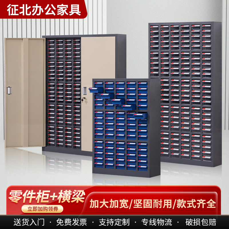 零件柜抽屉式刀具配件螺丝收纳柜