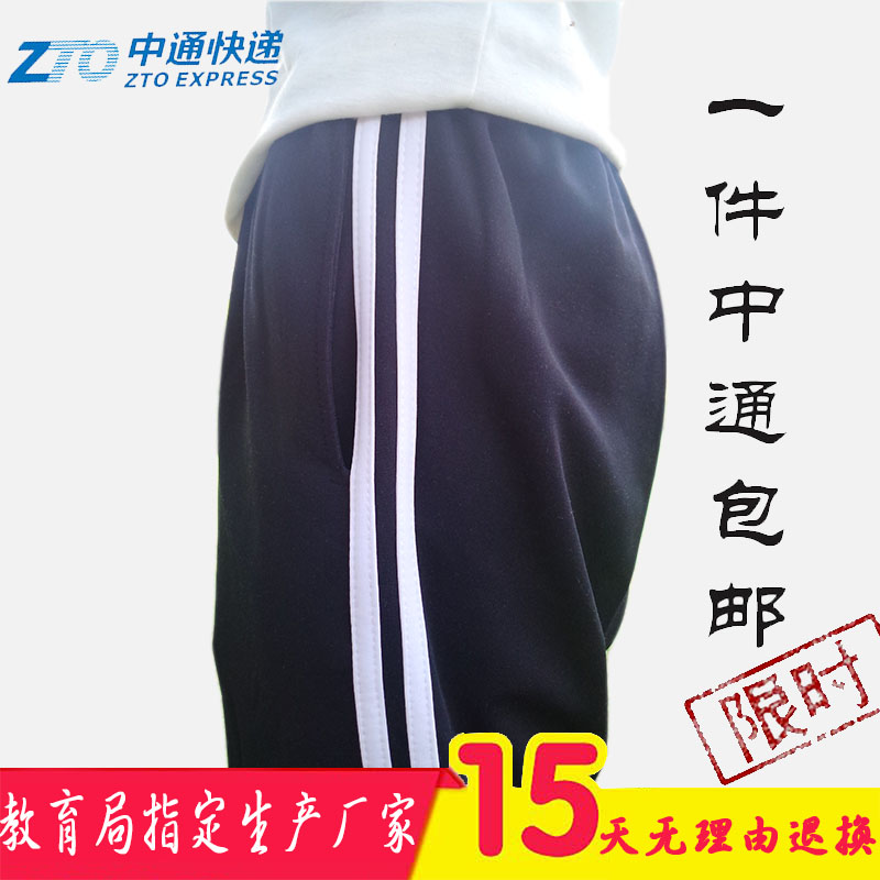 兩條杠校褲初中高中學生校服褲男女通用運動校褲寬松兩道杠校服褲
