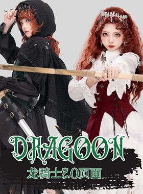 【现货】物语者原创 西幻风格 DRAGOON龙骑士2.0页面