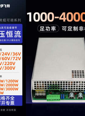 1000w1500w2000w3000w4000w直流12V24V可调电源恒压恒流源大功率