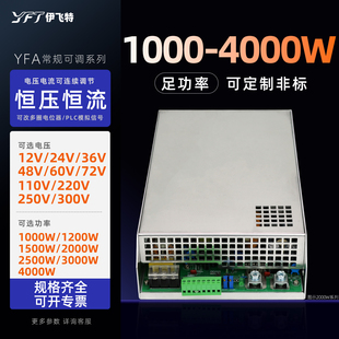 1000w1500w2000w3000w4000w直流12V24V可调电源恒压恒流源大功率