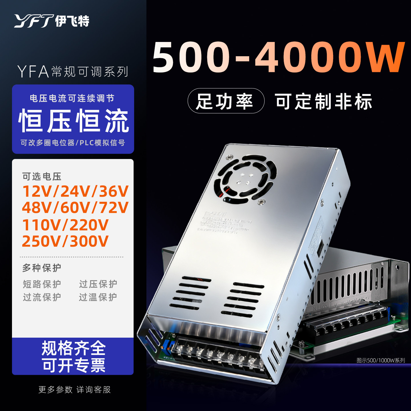 500w600w800w100开关电源