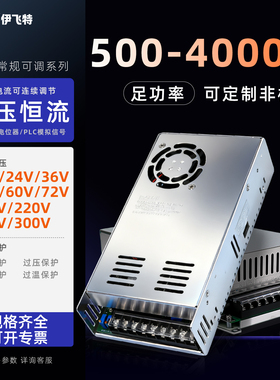 500w600w800w1000w1500w2000w3000w直流可调电源小型恒压恒流源