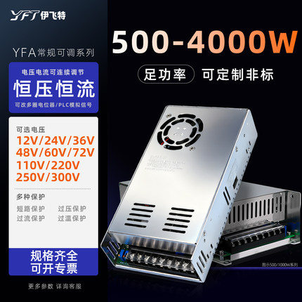 500w600w800w1000w1500w2000w3000w直流可调电源小型恒压恒流源