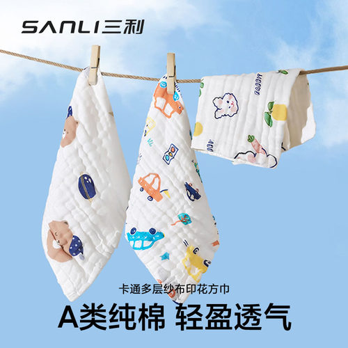 三利婴儿纯棉四层六层纱布方巾