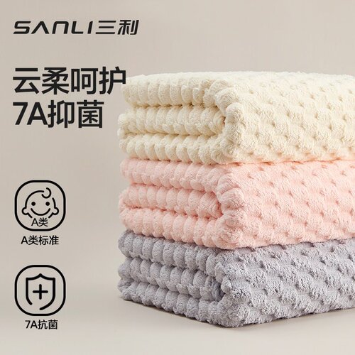 三利速干吸水新款家用毛巾软棉