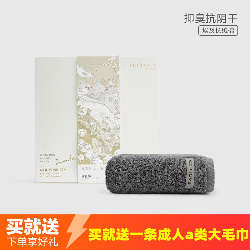 三利男士毛巾纯棉礼盒装伴手礼洗澡洗脸高档送礼全棉吸水抗菌加厚