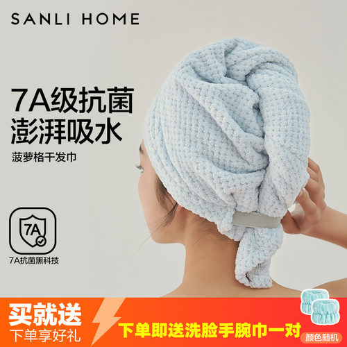买就送洗脸手腕巾一对三利正品