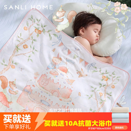三利抗菌纱布婴儿毛毯120*120cm