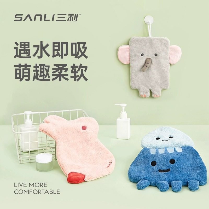 三利擦手巾挂式吸水速干卡通可爱加厚柔软小毛巾儿童卫生间抹手布,居家布艺,毛巾/面巾,淘宝优惠券,粉丝福利购,淘宝优惠卷