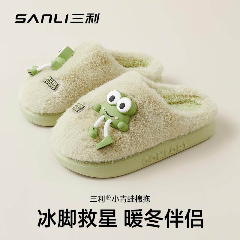 三利棉拖鞋女秋冬季2025新款可爱毛绒家居室内厚底防滑保暖棉拖男,居家布艺,居家棉拖/棉鞋,淘宝优惠券,粉丝福利购,淘宝优惠卷