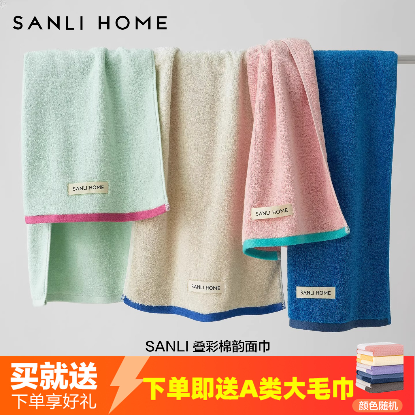 三利10A抗菌埃及棉毛巾吸水面巾