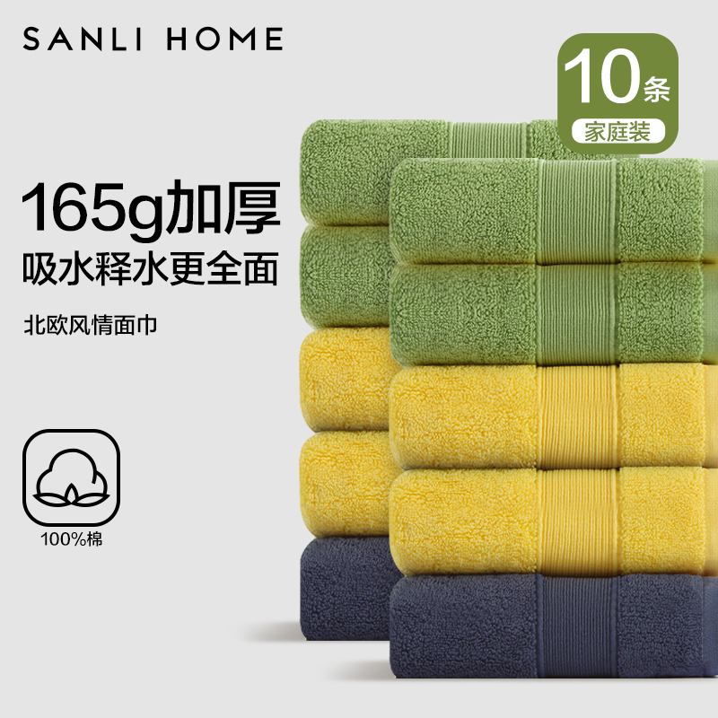 10条囤货装三利165g纯棉毛巾定制家用加厚白色全棉批发公司送礼品