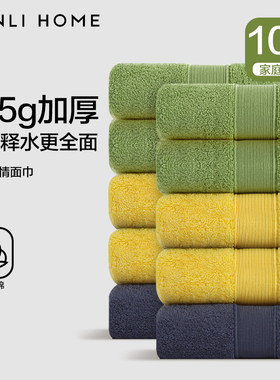 10条囤货装三利165g纯棉毛巾定制家用加厚白色全棉批发公司送礼品