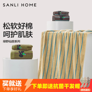 三利纯棉浴巾100%全棉大人加厚吸水速干不易掉毛男款 裹巾 女情侣款