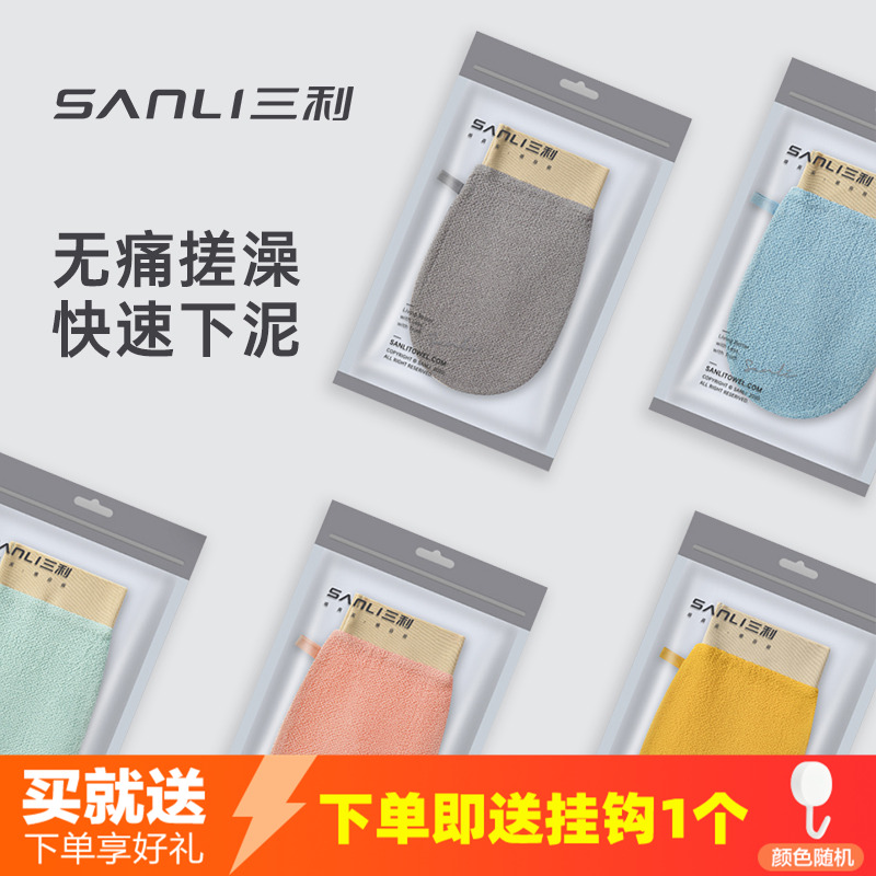 2条三利澡堂搓澡巾薄款