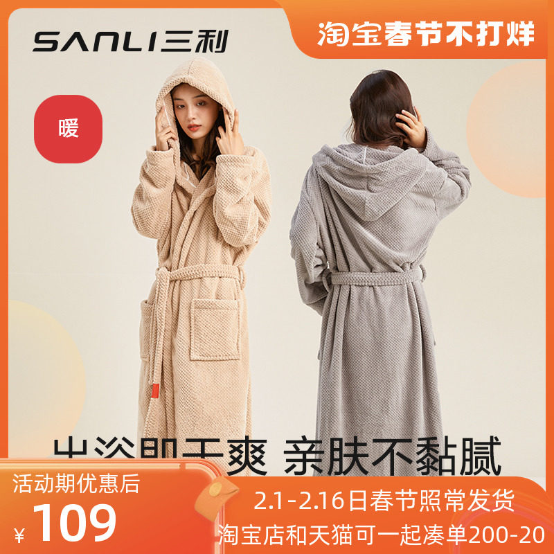 三利菠萝格连帽浴袍女吸水速干长款浴巾式浴衣男情侣酒店斗篷睡袍