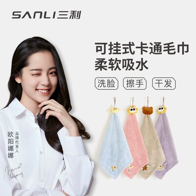 三利擦手巾挂式可爱小毛巾